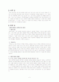 국적포기와 병역기피 2페이지