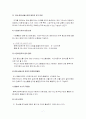 한국증권선물거래소의 현황 및 발전 방향 7페이지