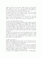 한국증권선물거래소의 현황 및 발전 방향 10페이지