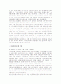 산업은행의 역할과 발전방향 ★A+자료★ 3페이지