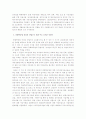산업은행의 역할과 발전방향 ★A+자료★ 5페이지