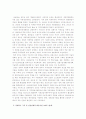 산업은행의 역할과 발전방향 ★A+자료★ 7페이지