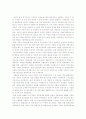 산업은행의 역할과 발전방향 ★A+자료★ 8페이지
