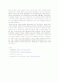 산업은행의 역할과 발전방향 ★A+자료★ 10페이지