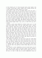소설 임꺽정의 지리학적 고찰 3페이지