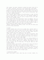 노동사회의 발전과 전개 3페이지