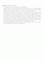 흙의 수축한계 실험 4페이지