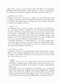 국민연금의 현황과 발전전략 A+레포트 6페이지