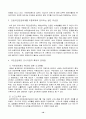 국민연금의 현황과 발전전략 A+레포트 10페이지