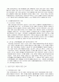 국민연금의 현황과 발전전략 A+레포트 14페이지