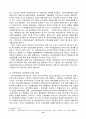 국민연금의 현황과 발전전략 A+레포트 15페이지