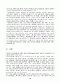 국민연금의 현황과 발전전략 A+레포트 16페이지
