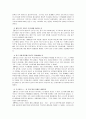 중국의 동북공정에 대한 고찰 4페이지