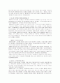 중국의 동북공정에 대한 고찰 5페이지
