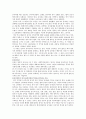 중국의 동북공정에 대한 고찰 8페이지