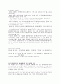 중국의 동북공정에 대한 고찰 9페이지