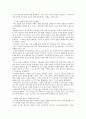 중국의 동북공정에 대한 고찰 18페이지