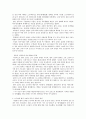 중국의 동북공정에 대한 고찰 22페이지