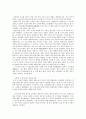 중국의 동북공정에 대한 고찰 25페이지