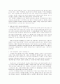 중국의 동북공정에 대한 고찰 27페이지