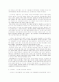 중국의 동북공정에 대한 고찰 28페이지