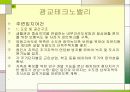 광교테크노밸리 8페이지