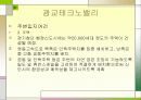 광교테크노밸리 11페이지