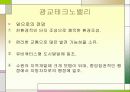 광교테크노밸리 16페이지