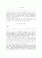 조직과 혁신, 각각의혁신에 대한 사례들 1페이지