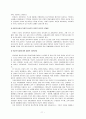 미혼모 복지사업의 문제점과 개선방향 12페이지