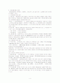 파생금융상품의 효과와 문제점 ★A+레포트★ 4페이지