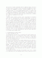 파생금융상품의 효과와 문제점 ★A+레포트★ 10페이지