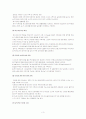 농협의 신용부문과 경제부문 A+레포트 3페이지