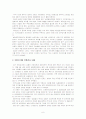 농협의 신용부문과 경제부문 A+레포트 6페이지
