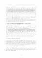 농협의 신용부문과 경제부문 A+레포트 8페이지