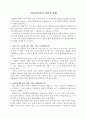 학습부진아의 진단과 이해 1페이지