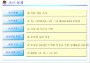 플레이스테이션2마케팅보고서 5페이지