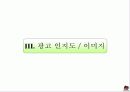 플레이스테이션2마케팅보고서 18페이지