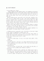 자기주장훈련 1페이지