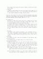 자기주장훈련 2페이지