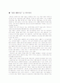 광양 매화 마을 을 다녀와서 1페이지