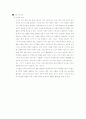 스키에 관한 모든내용 요약 정리 22페이지