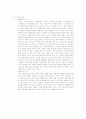 스키에 관한 모든내용 요약 정리 23페이지