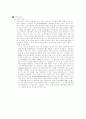 스키에 관한 모든내용 요약 정리 24페이지