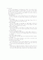 스키에 관한 모든내용 요약 정리 27페이지