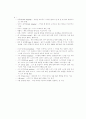 스키에 관한 모든내용 요약 정리 31페이지