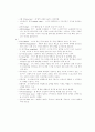 스키에 관한 모든내용 요약 정리 32페이지