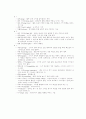 스키에 관한 모든내용 요약 정리 33페이지