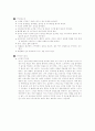 스키에 관한 모든내용 요약 정리 35페이지