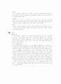 스키에 관한 모든내용 요약 정리 37페이지